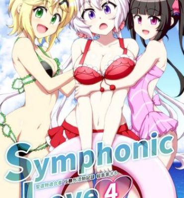 Leather Symphonic Love 4- Senki zesshou symphogear hentai Free Rough Porn