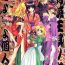 Brunettes Kocher Ou Sonosan – King of Kocher III SOYOSOYO'S Private Magazine- Sakura taisen hentai Youre under arrest hentai Gundam x hentai Vagina