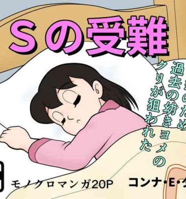 Pene S no junan- Doraemon hentai Hot Couple Sex