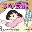 Pene S no junan- Doraemon hentai Hot Couple Sex