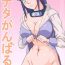 Mamando Hinata Ganbaru!  Hinata Fight- Naruto hentai Free Rough Sex Porn
