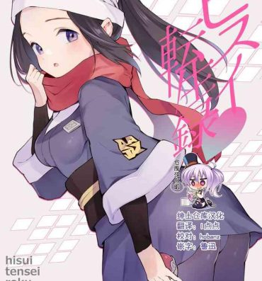 Messy Hisui Tensei-roku- Pokemon | pocket monsters hentai Romance