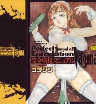 Free Rough Sex Porn Kanzen Nakadashi Manyuaru – Perfect Manual of Ejaculation in the Vagina Butt Sex