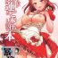 Wanking Maid Karen to Gohoushi Shiau Hon | 与女仆加莲的侍奉本- The idolmaster hentai Petite Porn