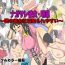 Bareback Nagasare Kanojo Akina- Original hentai Sexteen
