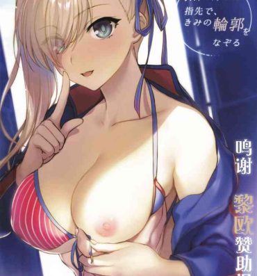 Amateur Sex Netsu no Tomotta Yubisaki de, Kimi no Rinkaku o Nazoru- Fate grand order hentai Straight Porn