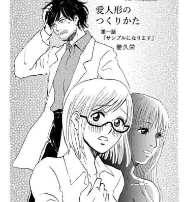 Girlfriends R18 Ichiji Sousaku Manga ‘Ai Ningyou no Tsukuri Kata’ 1-wa- Original hentai Escort