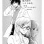 Girlfriends R18 Ichiji Sousaku Manga ‘Ai Ningyou no Tsukuri Kata’ 1-wa- Original hentai Escort