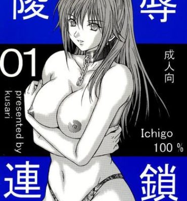 Outdoors Ryoujoku Rensa 01- Ichigo 100 hentai Gets