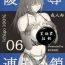 Banho Ryoujoku Rensa 06- Ichigo 100 hentai 4some