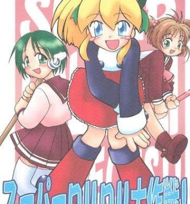 Blond Super Loli Loli Daisakusen!- Cardcaptor sakura hentai To heart hentai Megaman hentai Oral Sex