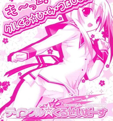 Kinky Twinkle☆Crusaders Kurukuru Most Secret Booklet- Twinkle crusaders hentai Hidden Camera