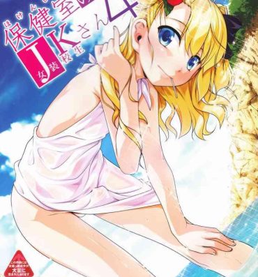 Camgirl Hokenshitsu no JK-san 4- Original hentai Amature Sex