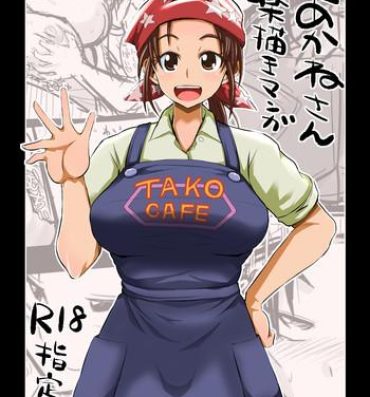 Swingers Akane-san Rakugaki Manga- Pretty cure hentai Big Cocks
