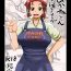 Swingers Akane-san Rakugaki Manga- Pretty cure hentai Big Cocks
