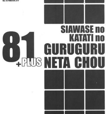 Adorable Shiawase no Katachi no Guruguru Neta Chou 81+1 Masturbating