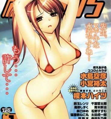 Teen Hardcore Manga Bangaichi 2007-01 Gay Pawn